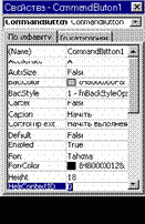 Application.ActiveDocument.PageSetup.Orientation = wdOrientLandscape