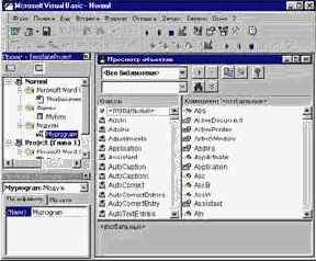 Application.ActiveDocument.PageSetup.Orientation = wdOrientLandscape