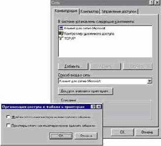 Береги пароль смолоду