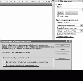 Отличия новых версий Office