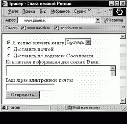 Отправка почты с сайта