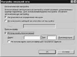 Порты. Прокси. Файерволл