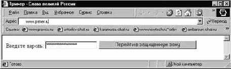 Restricted Area - Защищенная зона