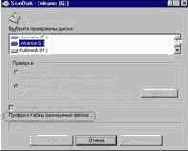 Такая обычная ScanDisk...