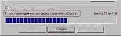 Такая обычная ScanDisk...