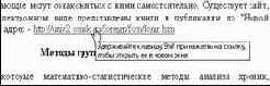 Всплывающая подсказка