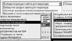 Выпадающее меню